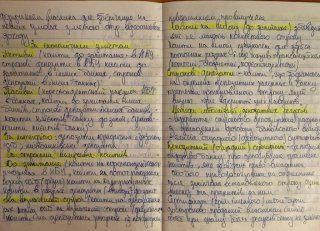 Оля